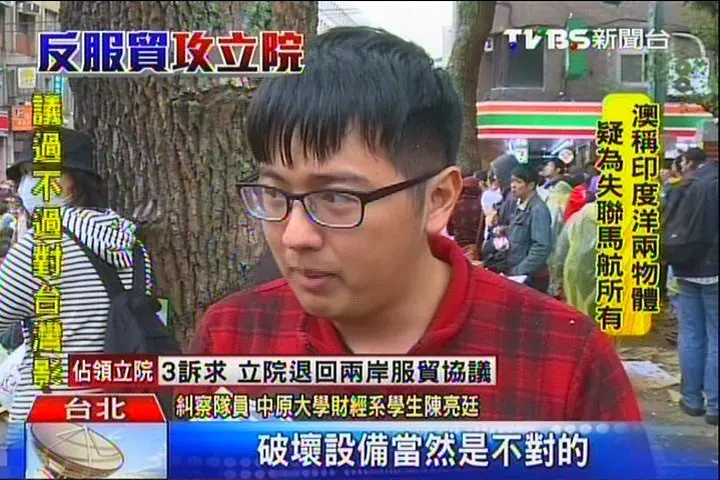 糾察隊員中原大學財經系學生陳亮廷接受 TVBS 訪問時，說「破壞設備當然是不對的。」